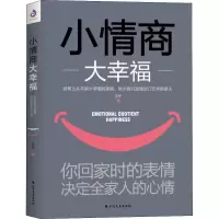 音像小情商大幸福 你回家时的表情 决定全家人的心情王宁