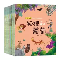 音像伊索叔叔陪宝宝一起感受成长(10册)孙静 编