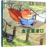 音像金花鼠渡口闵小伶