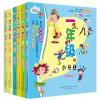 音像1-6年级的小豆豆(套装6册)狐狸姐姐