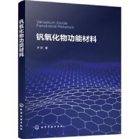 音像钒氧化物功能材料齐济