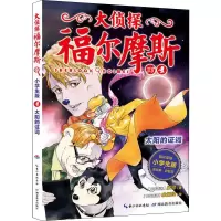 音像太阳的词 小学生版厉河