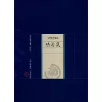 音像陆游集(宋)陆游 著;王增斌 解评