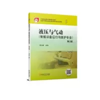 音像液压与气动:智能设备运行与维护专业周大勇