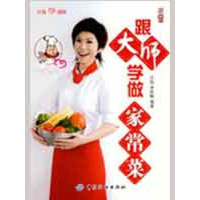 音像跟大师学做家常菜/文怡“心”厨房文怡,李铁钢 编著