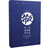 音像瓶史 瓶花谱 花之寄/雅趣小书宋俭译注