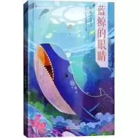 音像蓝鲸的眼睛冰波