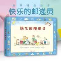 音像快乐的邮递员(英)艾伦·阿尔伯格(Allan Ahlbert)