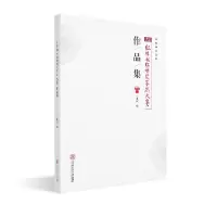 音像广东红棉杯.红棉奖缘刻大赛作品集曲斌