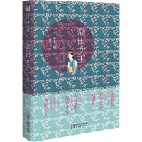 音像额田女王(日)井上靖