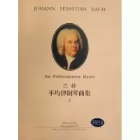 音像巴赫平均律钢琴曲集Ⅱ(德)布鲁诺·穆杰里尼|译者:李雪梅