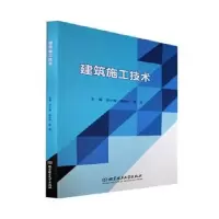 音像建筑施工技术苏小梅,杨向华,李坚
