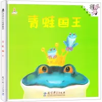 音像青蛙国王冰波