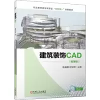 音像建筑装饰CAD陈瑞卿,尚文阔