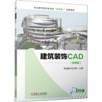 音像建筑装饰CAD陈瑞卿,尚文阔
