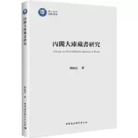 音像大库藏书研究林振岳
