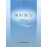 音像信托漫话勾亦军 著