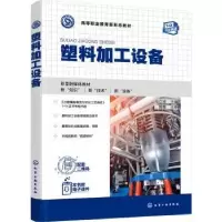 音像塑料加工设备马立波