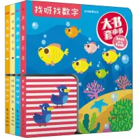 音像大书套小书(4册)鸣鸠稚趣