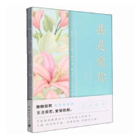 音像甚是爱你朱生豪,宋清如著