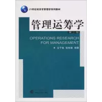 音像管理运筹学 第2版龙子泉,陆菊春