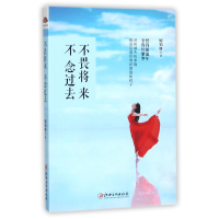 音像不畏将来不念过去顾锦妍