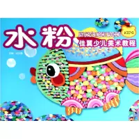 音像水粉(佳翼少儿美术教程)尚天翼