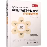 音像房地产项目全程开发.营销策划管理天火同人工作室