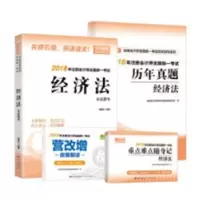 音像经济法应试指导杨善长编著