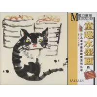 音像魔力童画 童趣水墨画王夏