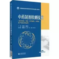 音像制剂检测技术马丽虹,穆春旭