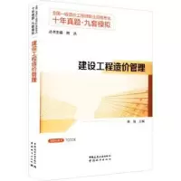 音像建设工程造价管理杨强