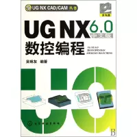 音像UGNX6.0中文版数控编程(附光盘)/UGNXCAD\CAM丛书吴明友