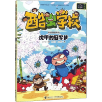 音像虎甲的梦吴祥敏