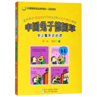 音像坐上警车去巡逻/中国兔子德国草周锐