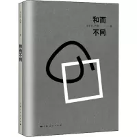 音像和而不同辛丰年,严锋