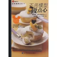 音像品味健活16:不用模型做点心卢美玲