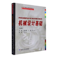 音像机械设计基础敖宏瑞,丁刚,闫辉主编