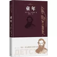 音像童年(俄)列夫·托尔斯泰