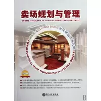 音像卖场规划与管理(精华版)谢致慧