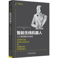 音像智能无线机器人:人工智能算法与应用[美]祯