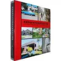 音像美国西海岸当代景观与建筑设计盛宴《景观设计》杂志社编