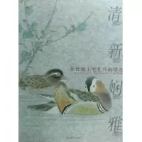 音像清新娴雅(李君琳工笔花鸟画精选)绘画:李君琳