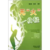 音像无火一身轻曹四豪//黄映月
