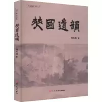 音像僰国遗韵刘大如