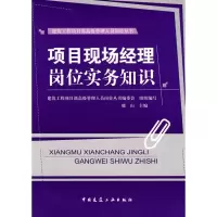 音像项目现场经理岗位实务知识鹿山