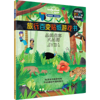 音像丛林生活大比拼(英)珍·费罗兹