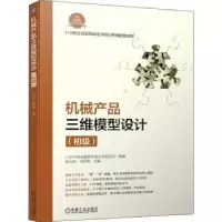 音像机械产品三维模型设计(初级)张方阳,马彩梅
