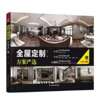 音像全屋定制-方案严选宋宇