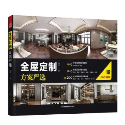 音像全屋定制-方案严选宋宇